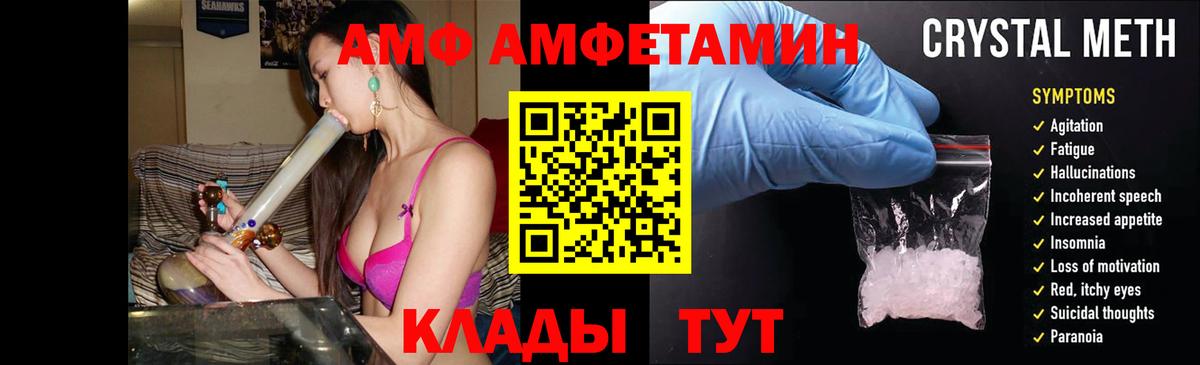 Amphetamine VHQ Воркута