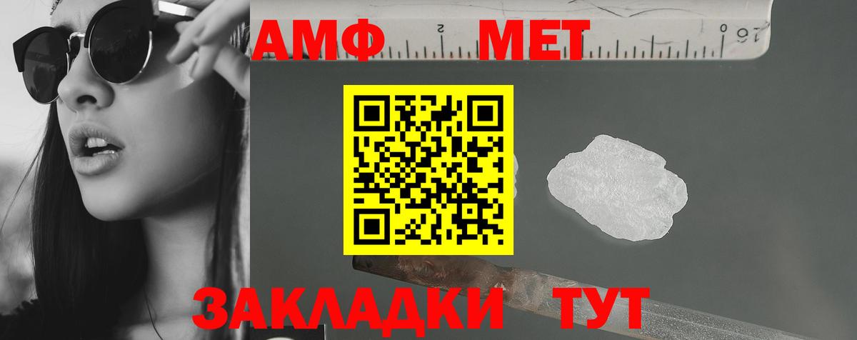 Воркута  Амфетамин VHQ  Вход с VPN 