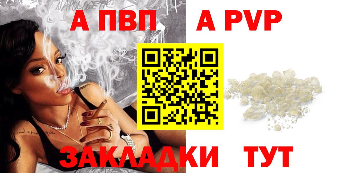 APVP мука  Alfa_PVP  А ПВП VHQ  Воркута 