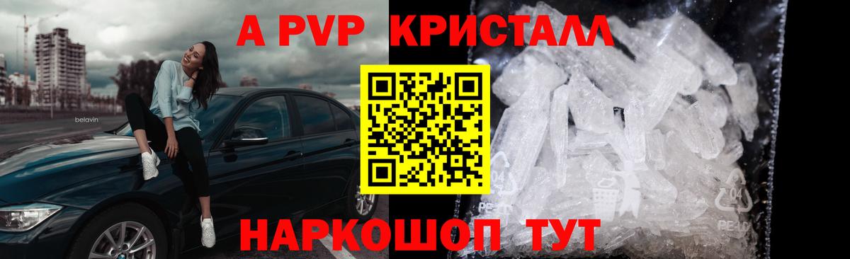 Воркута  Alfa_PVP крисы CK  А ПВП  Alpha-PVP VHQ  Вход с VPN 