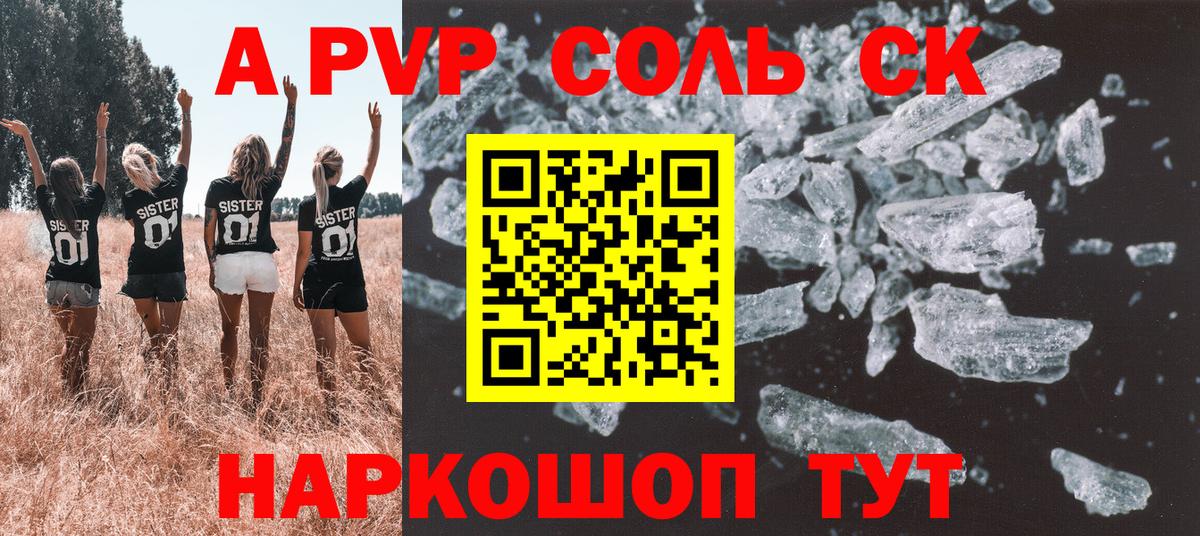 Alfa_PVP VHQ Воркута