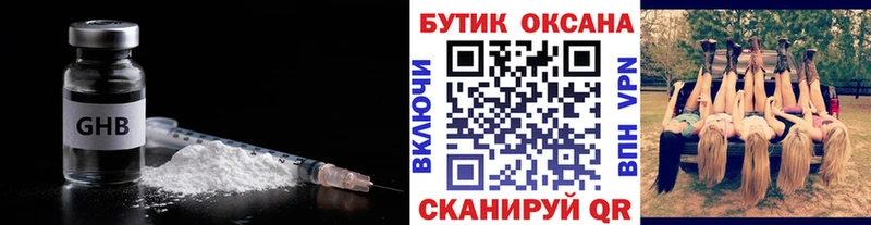 Бутират GHB  где купить наркоту  Воркута 