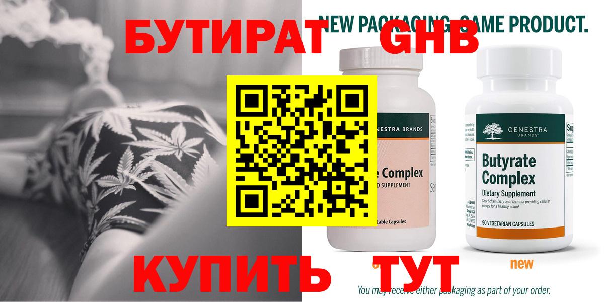 БУТИРАТ оксана  Воркута 