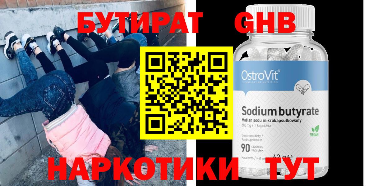 Воркута  Бутират  Вход с VPN  БУТИРАТ 99% 