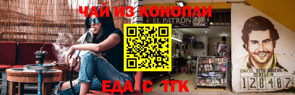 Cannafood конопля  Воркута 