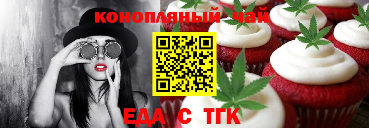 Canna-Cookies конопля  Вход с VPN  Воркута 