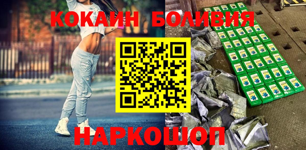 COCAIN Колумбийский  Кокаин  КОКАИН Fish Scale  Воркута 