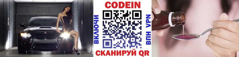 даркнет сайт  Воркута  KRAKEN ONION  Кодеин Purple Drank 