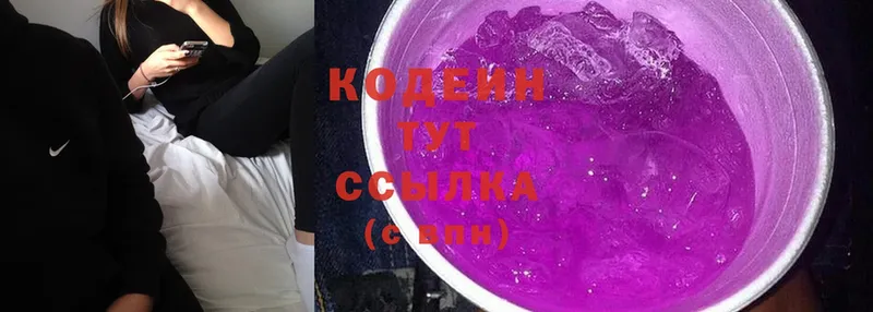 OMG ссылка  Воркута  Кодеиновый сироп Lean Purple Drank  где купить наркоту 