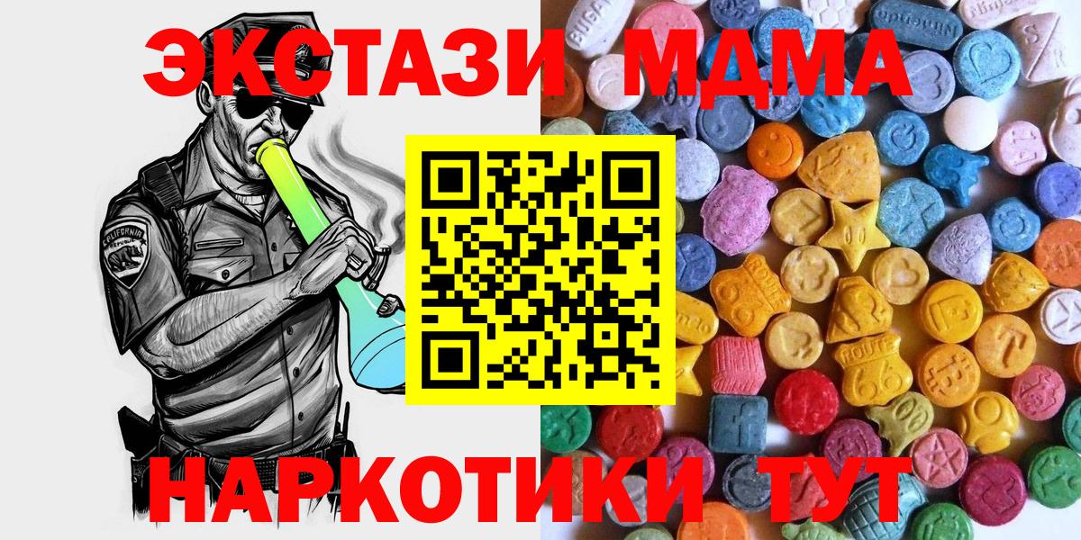 МЕГА ONION  ЭКСТАЗИ Cube  Ecstasy Дубай  Вход с VPN  Воркута 