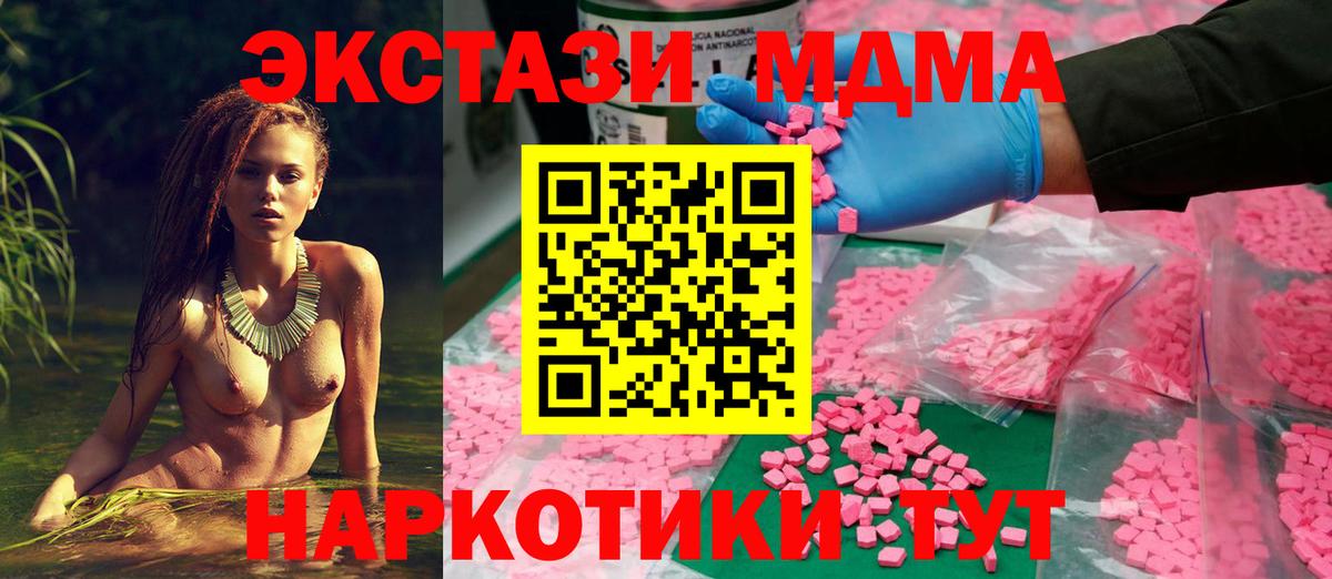 Ecstasy MDMA  Экстази  Воркута  Ecstasy 250 мг 