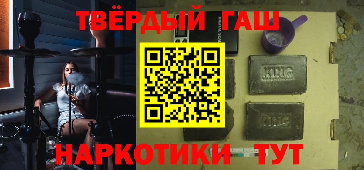 ГАШИШ 40% ТГК Воркута