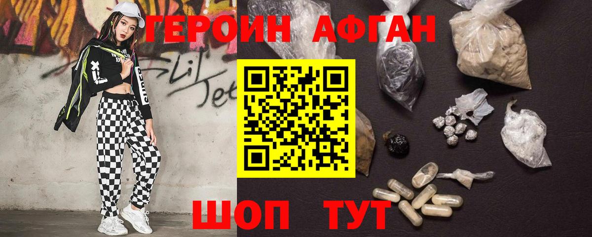 Героин гречка Воркута
