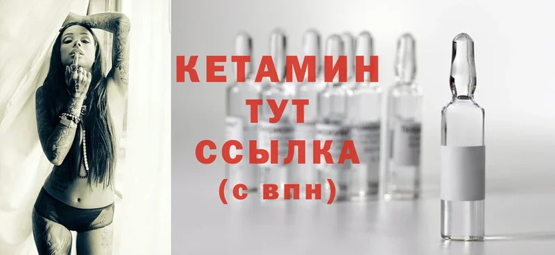 Кетамин ketamine  где можно купить   Воркута 