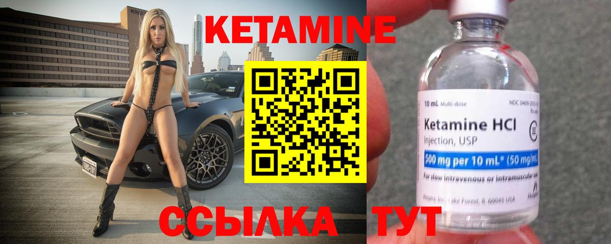 Воркута  Кетамин ketamine  Вход с VPN 