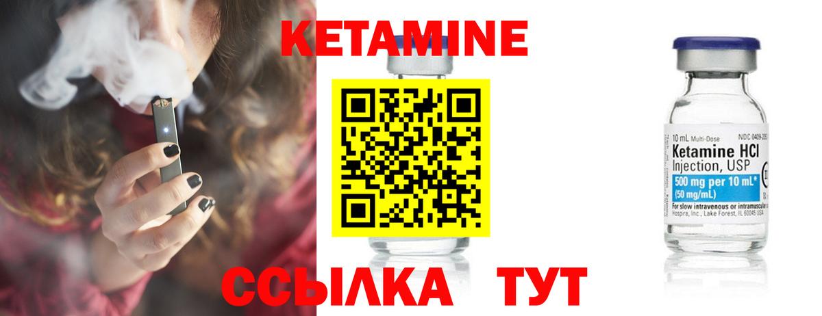 КЕТАМИН VHQ  Воркута  Кетамин ketamine 