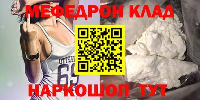 стафф Балаково