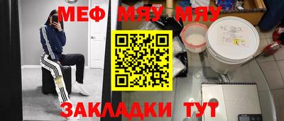 стафф Балаково