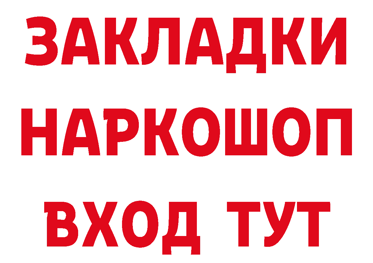 Героин герыч как зайти даркнет МЕГА Воркута