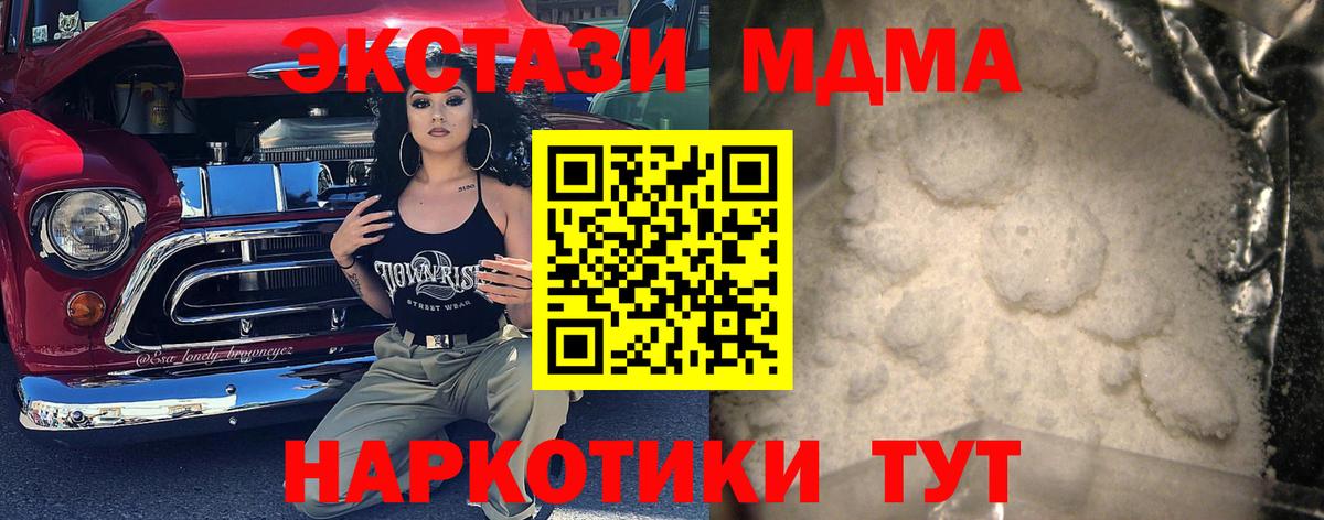 Меф МЯУ МЯУ   А ПВП СОЛЬ кристаллы  LSD-25  Воркута  ГАШ  Cocaine  МАРИХУАНА  Вход с VPN 