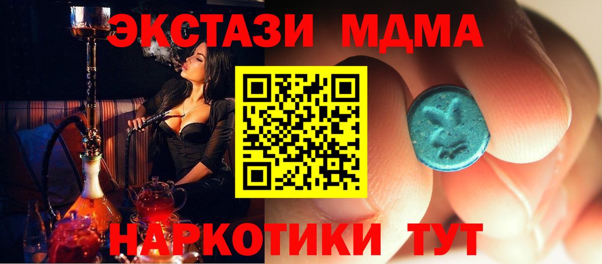 MDMA VHQ Воркута