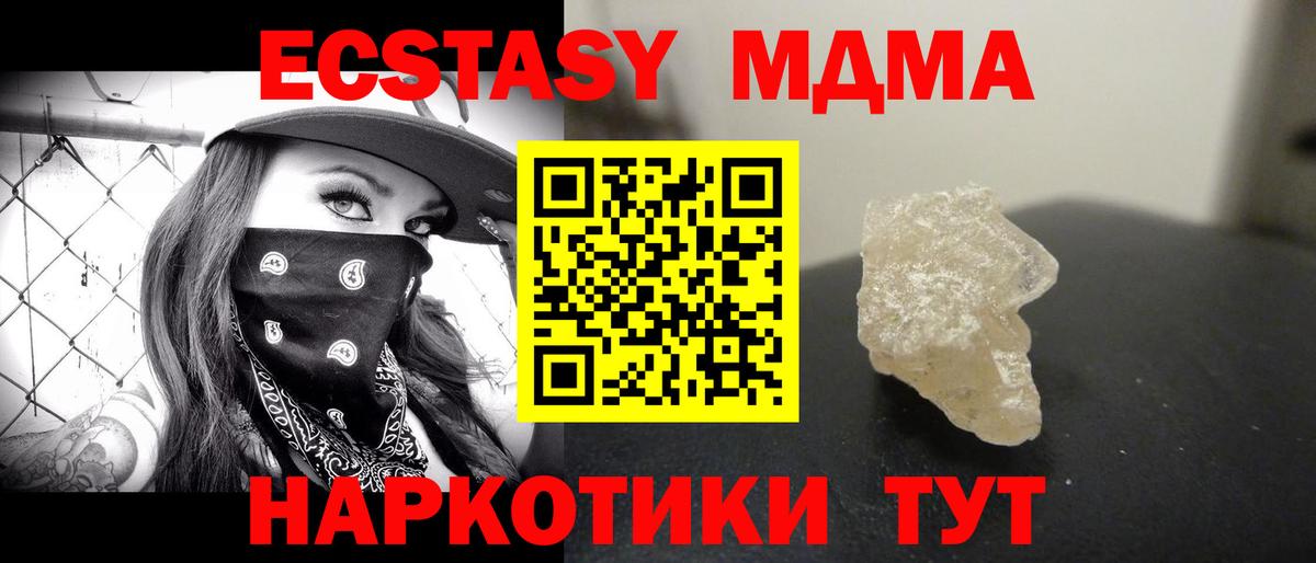 МДМА Molly  Вход с VPN  МДМА Molly  Воркута 