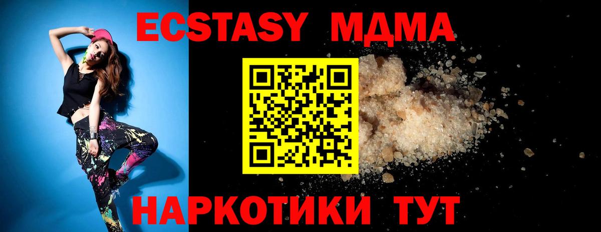 MDMA молли Воркута