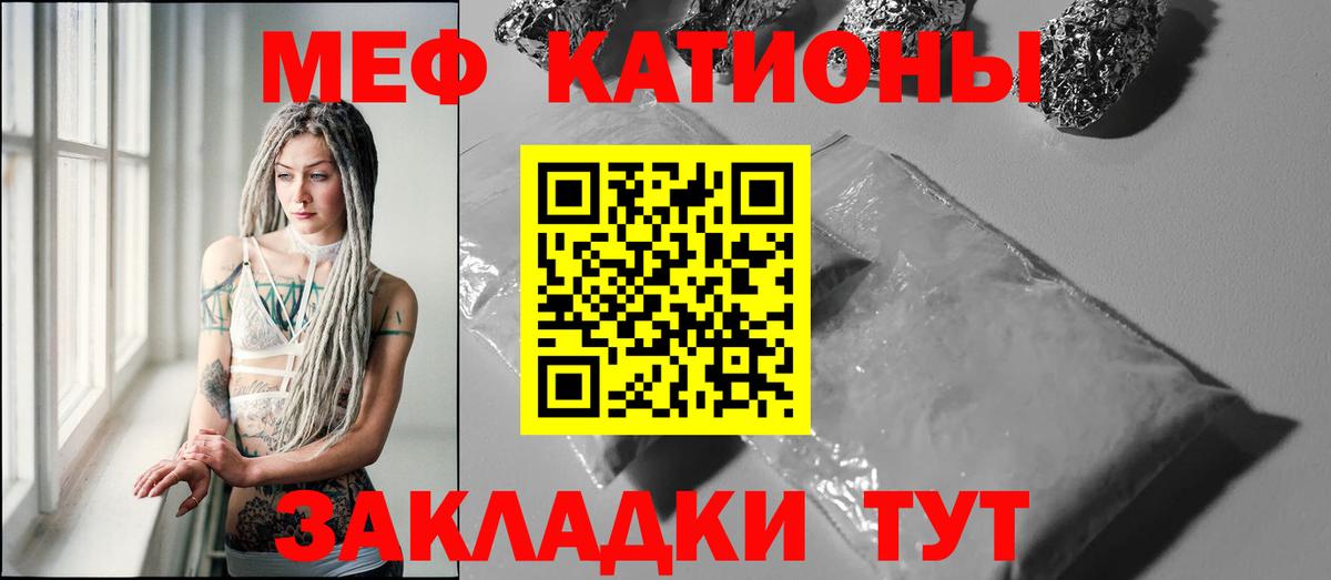 МЯУ-МЯУ кристаллы  Вход с VPN  Воркута  МЯУ-МЯУ  МЯУ-МЯУ VHQ  МЕФ 