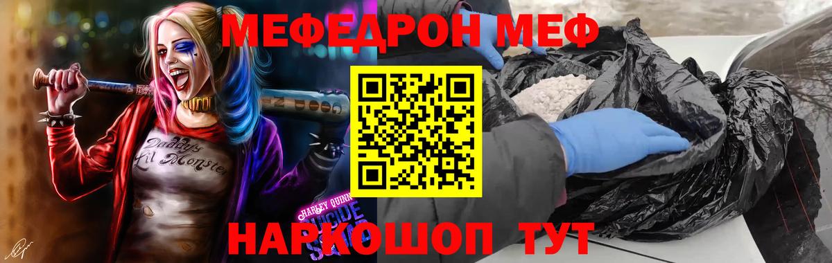 Мефедрон мука Воркута