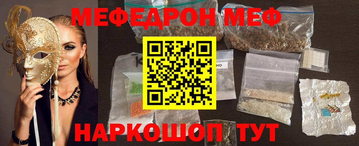 МЕФ мука  Воркута  МЯУ-МЯУ VHQ 