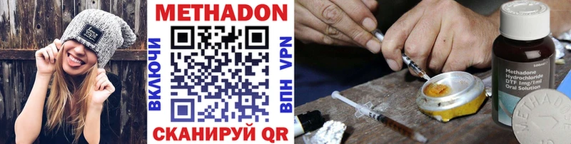 МЕТАДОН methadone  Воркута 
