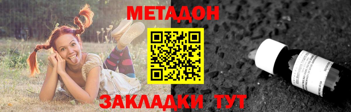 Воркута  Метадон белоснежный  Вход с VPN 