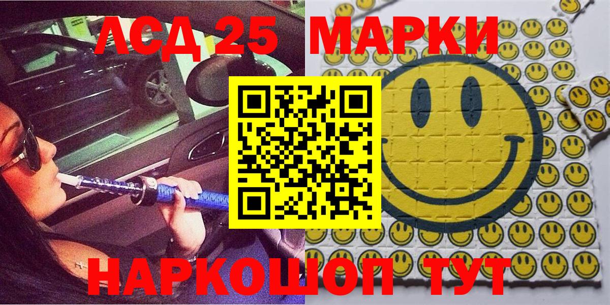 Воркута  Марки N-bome 1,8мг  Вход с VPN 