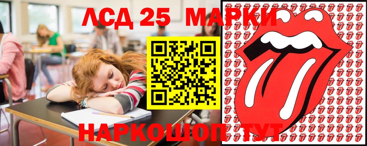 Марки 25I-NBOMe 1,8мг Воркута