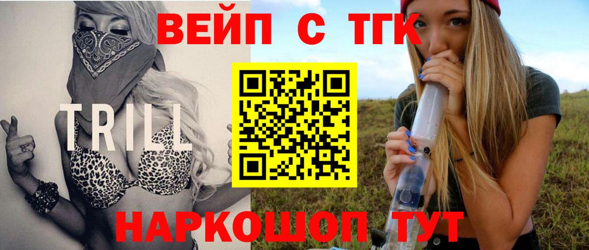 ТГК вейп с тгк  ОМГ ОМГ онион  Вход с VPN  Воркута  Дистиллят ТГК вейп с тгк 