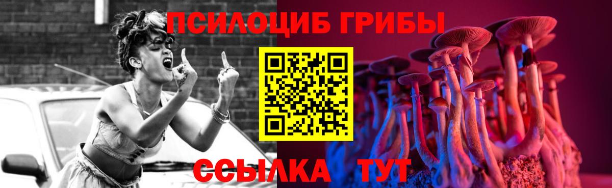 Псилоцибиновые грибы MAGIC MUSHROOMS  Галлюциногенные грибы мухоморы  Вход с VPN  Воркута 
